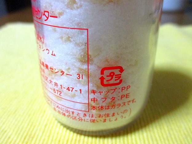 炒り米…