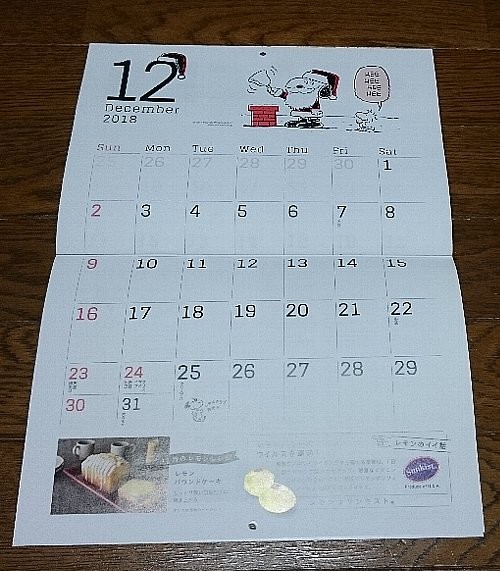 レタスクラブ Snoopyカレンダー18 写真共有サイト フォト蔵