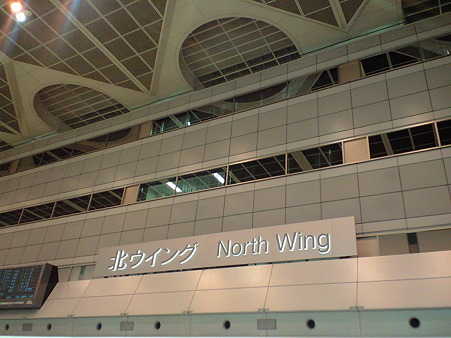 羽田なう。平日なのにガラガラとはいかないのね(-з-)
