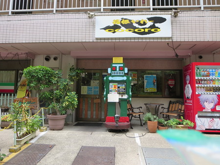 箱根カレー心