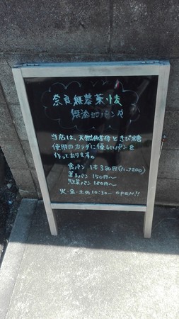 ククの看板@狛江