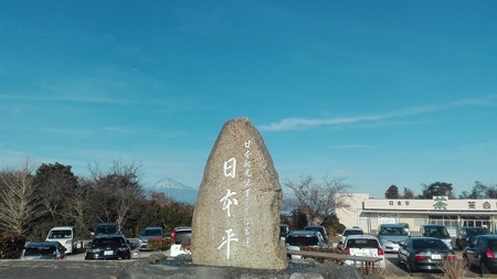 日本平