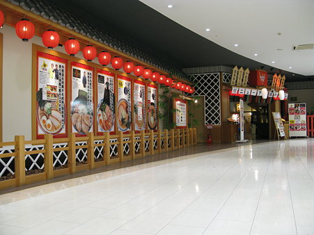 2010.01.02 ラーメン劇場(1/5)
