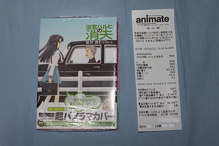 2010.02.20 涼宮ハルヒの消失 小説(1/2)