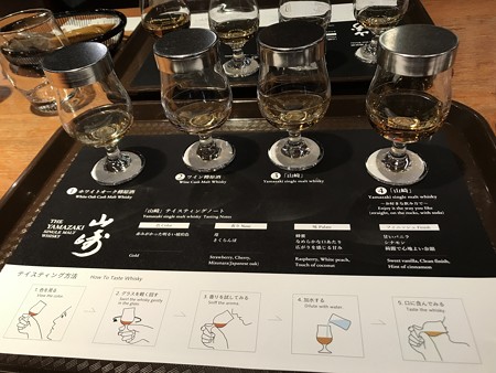 2017山崎蒸留所18