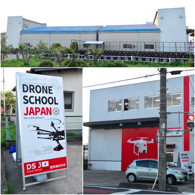 ドローンスクールジャパン愛知春日井校 - 7