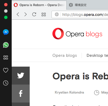 Opera 45 Reborn No - 11:細いサイドバー