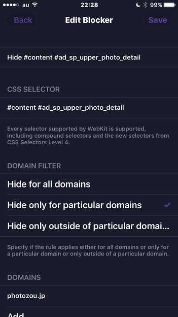 Safariの広告ブロック拡張「1Blocker」:ブロックしたい場所を指定してブロック可能! - 20(指定したブロック部分の編集)