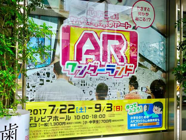 ARワンダーランド No - 1