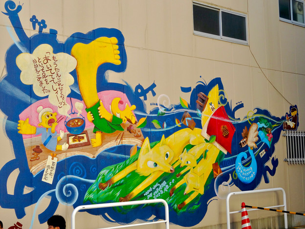 安城七夕まつり 2017:新美南吉の壁面アート - 2