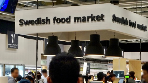 オープン1ヶ月後でも大勢の人で賑わう「IKEA長久手」 - 24:スウェーデンの料理や食材コーナー