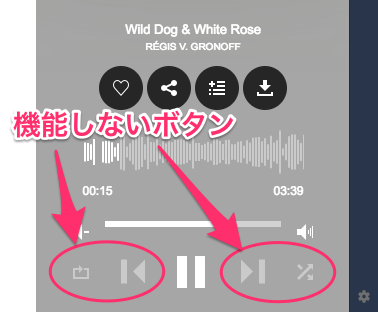 Vivaldi WEBパネル:Jamendo Musicの再生中の楽曲操作画面 - 2(現時点で機能しないボタン)