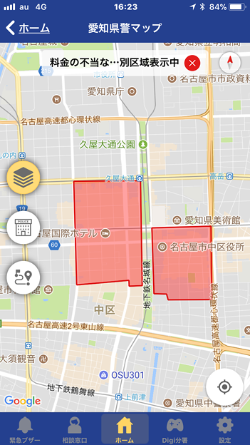 愛知県警のぼったくり防止アプリ「アイチポリス」 - 16:特別区域を地図に表示