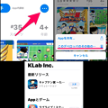 Photos: iOS 11：App Storeからそのアプリを使ったデベロッパーのアプリ一覧ページへ移動するメニュー - 4
