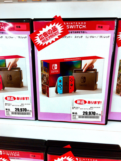 近所のgeo ゲオ でも Nintendo Switch が普通に販売されるように 5 写真共有サイト フォト蔵
