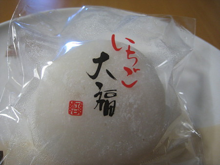 13江口だんご屋　いちご大福（189円）