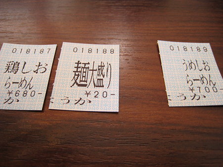 06ようか　注文