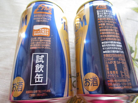試飲缶だって