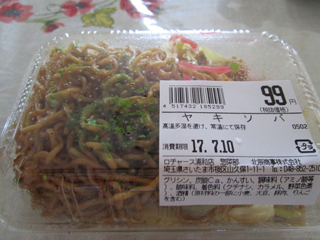 ロヂャースのヤキゾバ