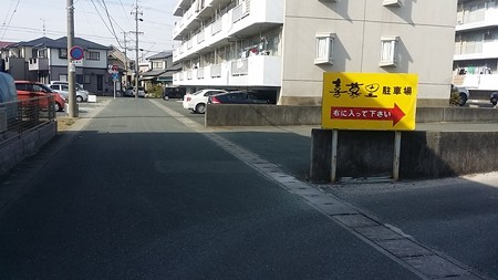 Ryuou20150124-087Kibori