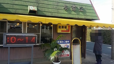 Ryuou20150124-091Kibori