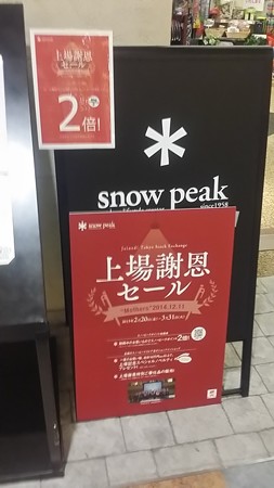 Shop20150228-004
