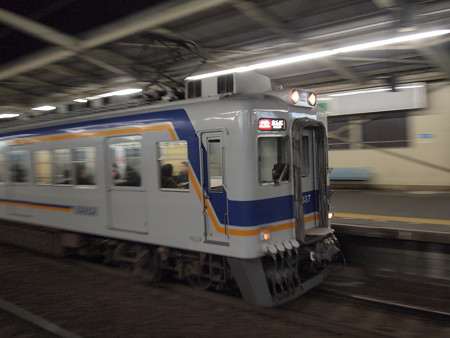 南海7000系特急サザン 南海本線新今宮駅