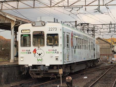 和歌山電鉄2270系国体ラッピング 貴志川線伊太祈曽駅