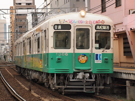 琴電1300形 琴平線高松築港~片原町01