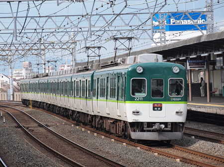 京阪2200系急行 京阪本線西三荘駅
