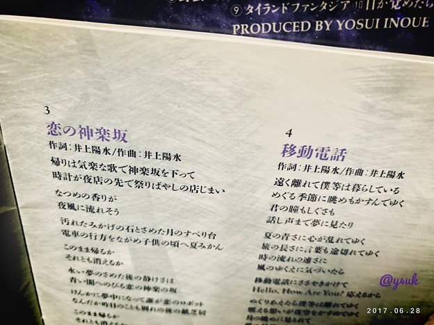&quot;恋の神楽坂&quot;,&quot;移動電話&quot; ～&quot;永遠のシュール&quot;永遠の名曲～summer songs
