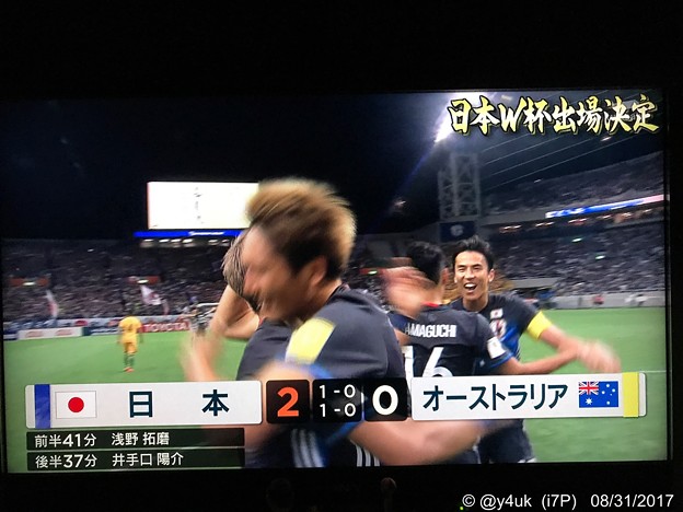 歴史的勝利&quot;日本2-0オーストラリア&quot; ～W杯出場決定！