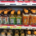 綾鷹ホット125円が無料で貰えた！ありがとう綾鷹サンタさん～旅の途中