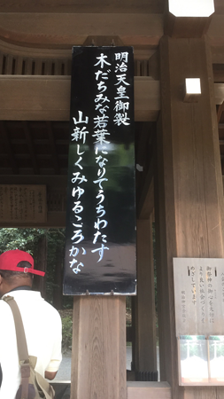 明治神宮