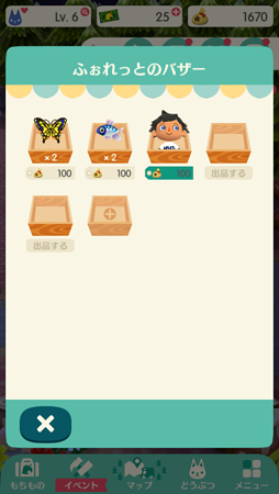 ゲーム