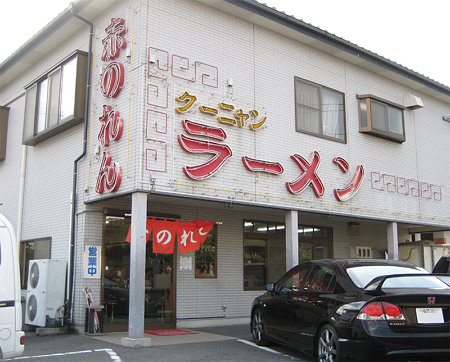 akanoren