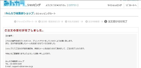 小さな支援活動