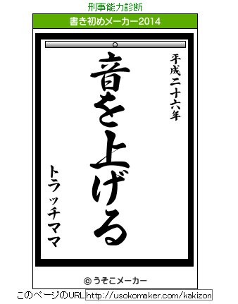 torattimama