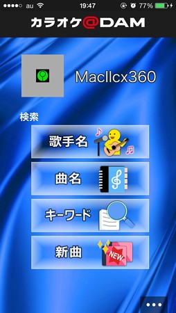 スマートグラス