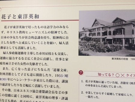 20141125 ブログ東洋英和6