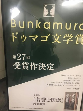 20171015 谷崎賞5