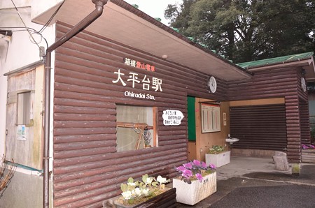 大平台駅舎