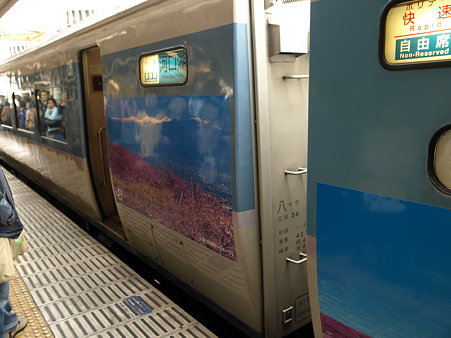 189系・ホリデー快速河口湖1号(大月駅)