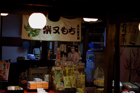 高木屋老舗
