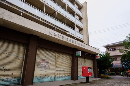 高砂団地
