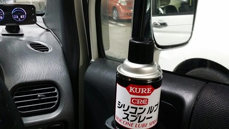 シリコンスプレー買ったった。 なんと、車のウインドーが生まれ変わった。 軽く感動ww