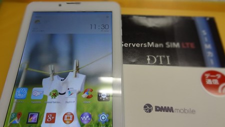DTIからDMMへ引っ越しする日。