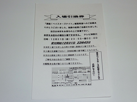 当選はがき