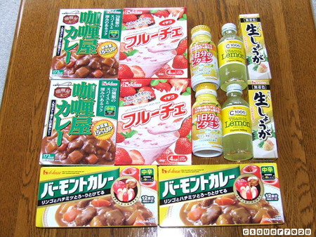 20170608_122752_ハウス食品株主優待2017