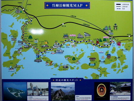 呉線沿線観光MAP